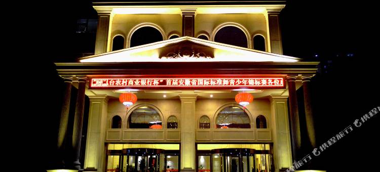 凤台凯斯勒酒店图片