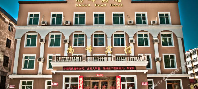 同江尚峰宾馆图片