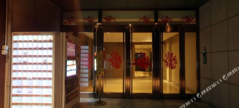 北京晶城酒店式公寓图片