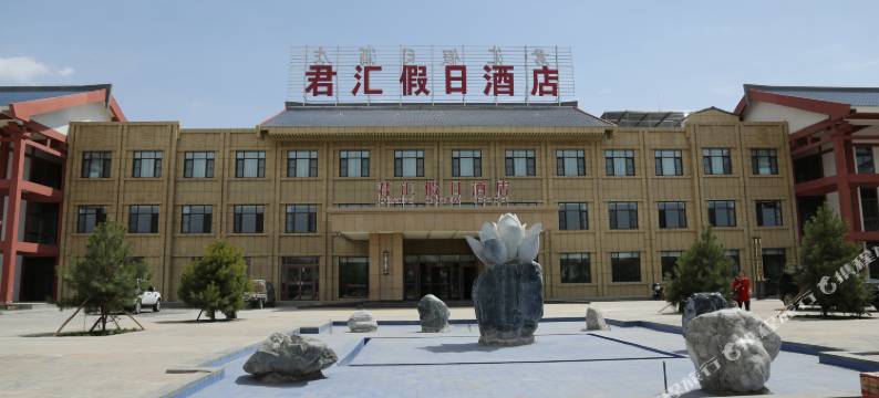 张掖君汇假日酒店图片