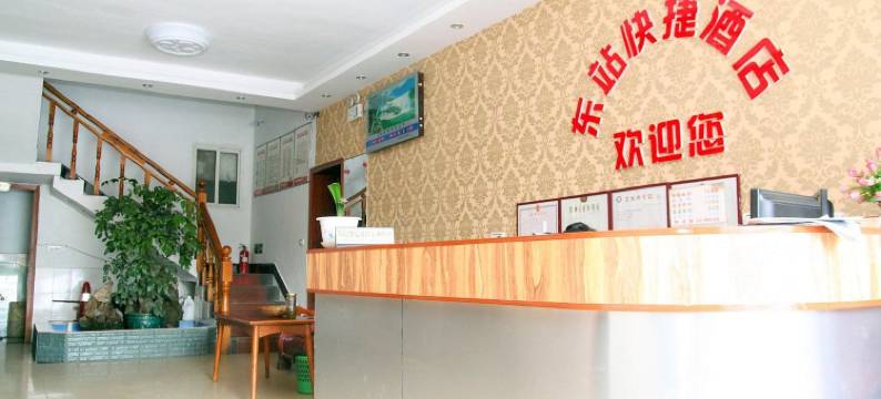 宜昌东站快捷酒店图片