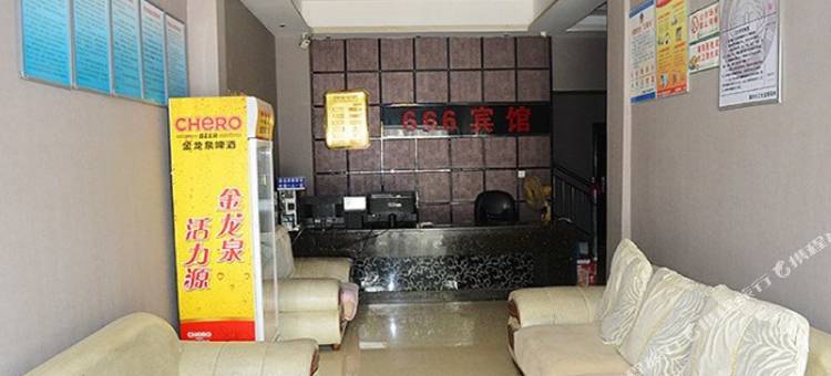 襄阳666旅馆图片