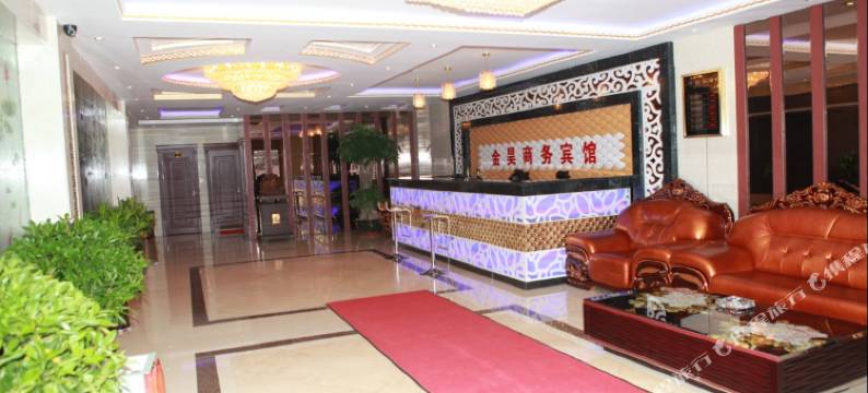 阿荣旗金昊商务宾馆图片