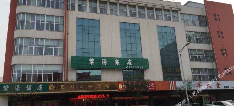 榆林京都商务宾馆图片