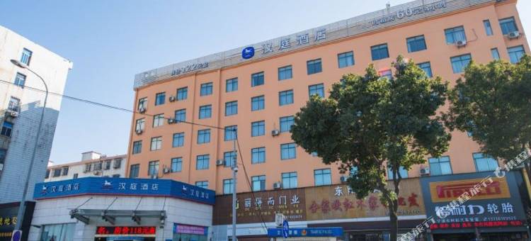 汉庭酒店(宁波儿童公园店)图片