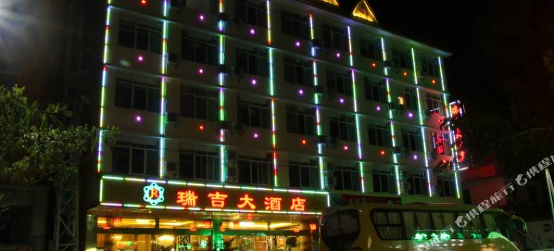 景洪瑞吉大酒店图片