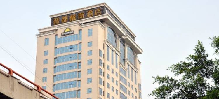 福州晋都戴斯国际酒店图片