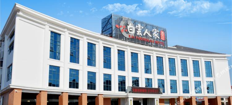白云人家酒店(襄阳襄水源公园店)图片
