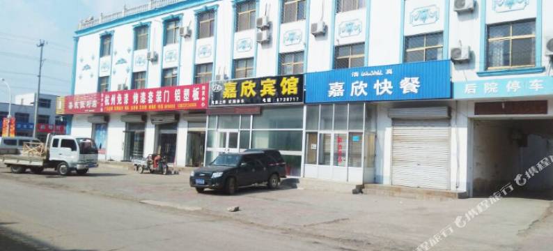 孟村嘉欣宾馆图片