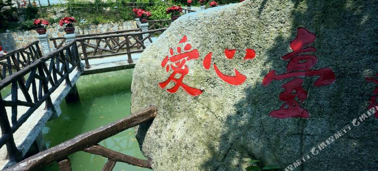 南澳爱来林山庄(黄花山海岛森林公园店)图片