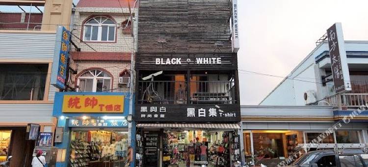 屏东垦丁黑与白时尚会馆图片