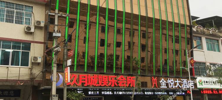 罗甸金悦大酒店图片