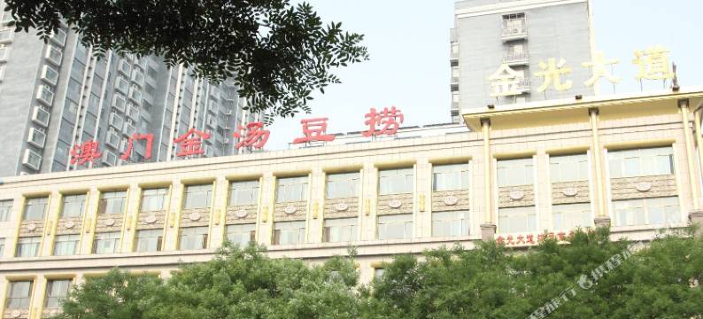 潍坊一家人宾馆图片