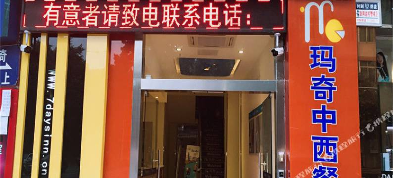 英德吉盛酒店图片