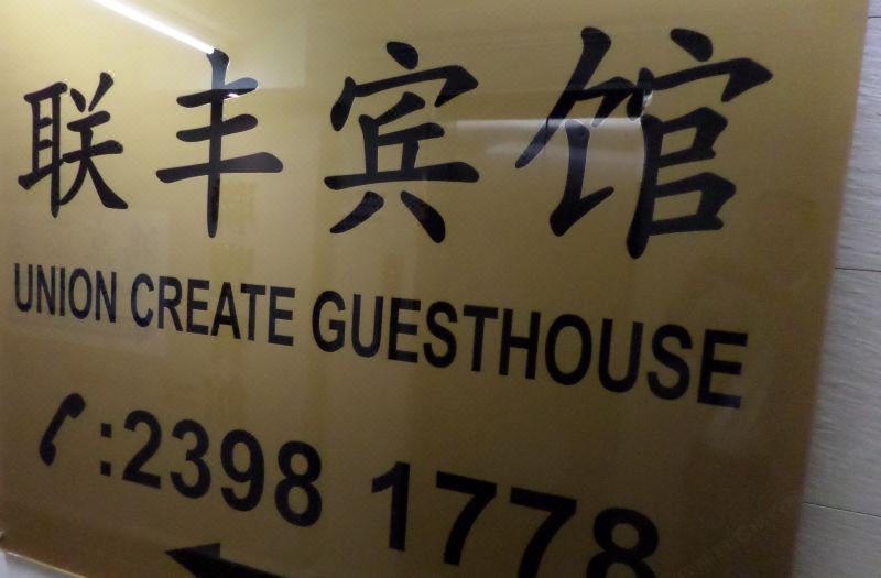 Image result for Union Guesthouse