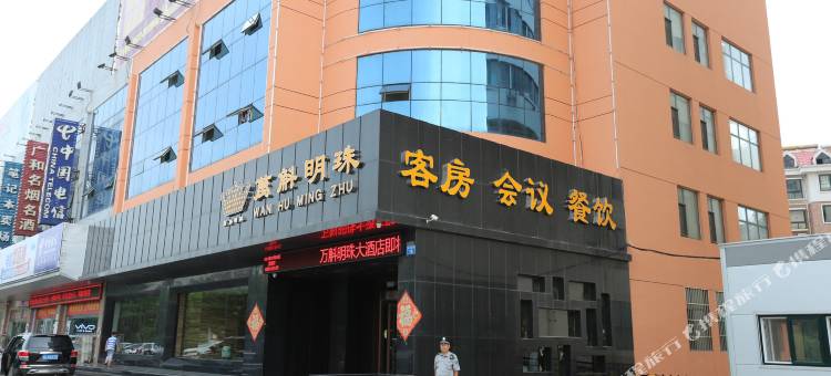 日照万斛明珠酒店(日照岚山多岛海景区店)图片
