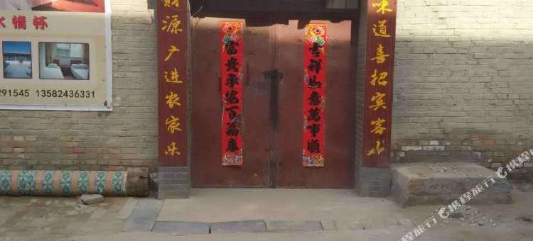 蔚县农家风情客栈图片