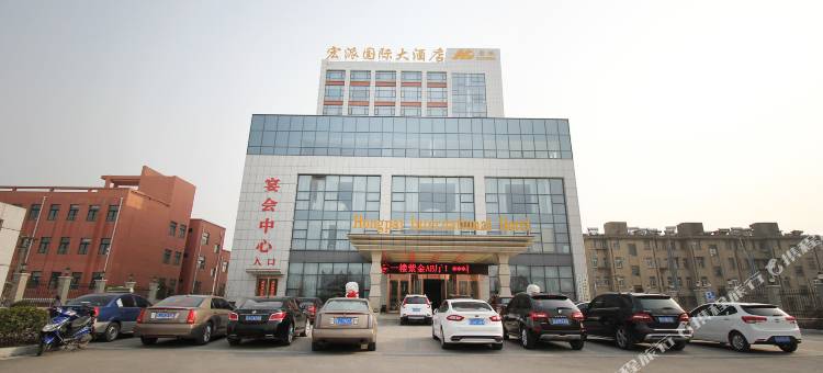 盐城宏派国际大酒店图片
