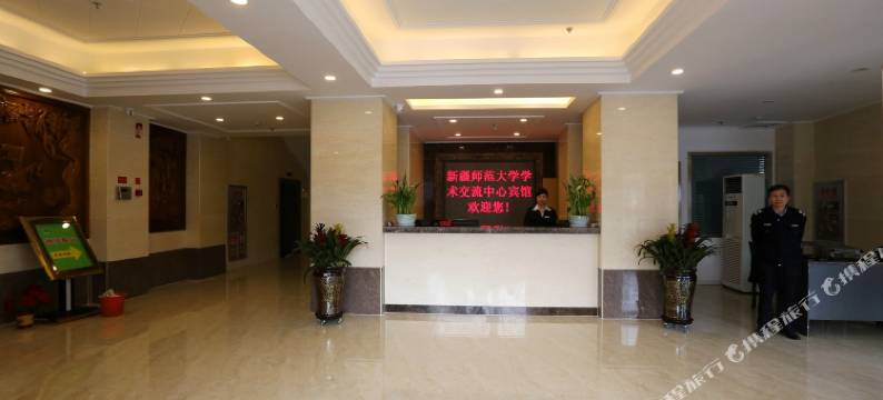 乌鲁木齐新疆师范大学学术交流中心图片