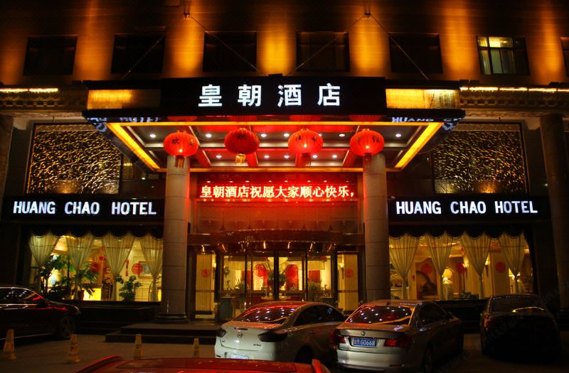 huang chao hotel