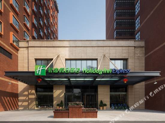 上海新金橋智選假日酒店