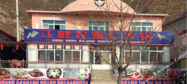 宽甸江畔农家乐图片