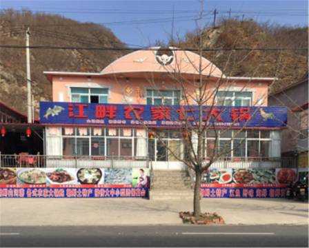 宽甸江畔农家乐