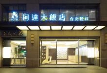 台北柯达饭店-松江店(K-Hotel Songjiang)酒店图片