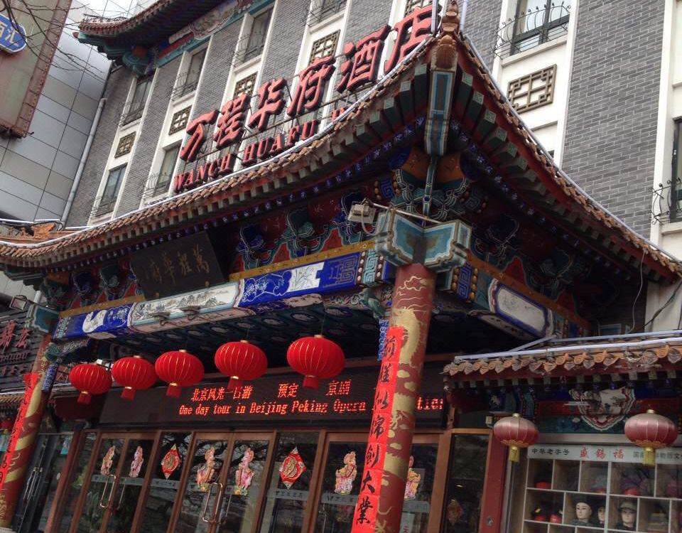 Wancheng Huafu International Hotel Hotel Reviews And Room Rates - 