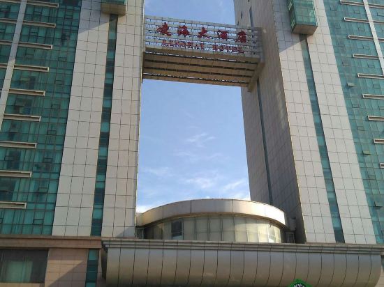日照凌海大酒店