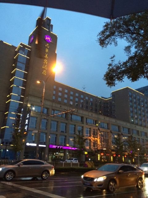 北京西单美爵酒店点评