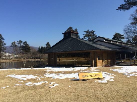 Karuizawa Prince Hotel West Hotel Reviews And Room Rates Trip Com