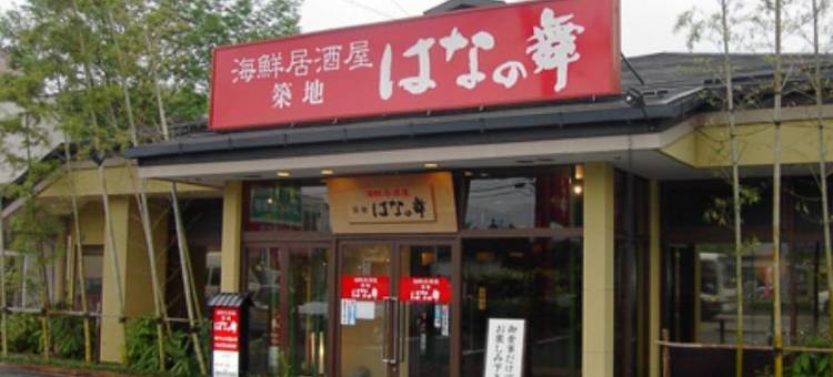 露樱酒店第1长野店(HOTEL ROUTE-INN DAI-ICHI NAGANO)图片