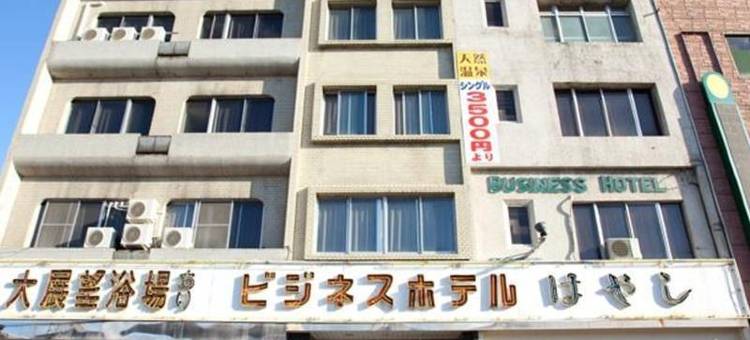 别府站前林酒店(Hotel Hayashi)图片