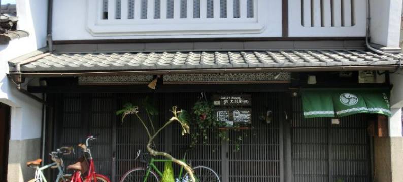 太鼓屋旅馆 - 青年旅舍(Guesthouse Taikoya – Hostel)图片