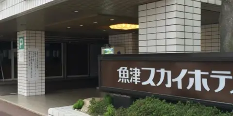 天空酒店魚津別館