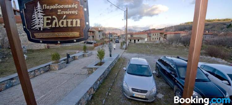 埃拉第 - 佩拉旅馆(Guesthouse Elati - Pella)图片