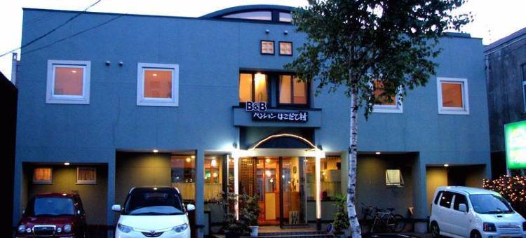 函馆村B＆B民宿(B&B Pension Hakodate Mura)图片