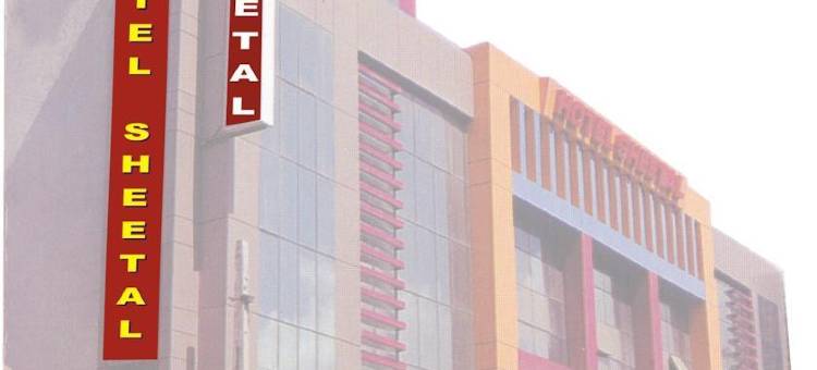 希塔尔酒店(Hotel Sheetal)图片