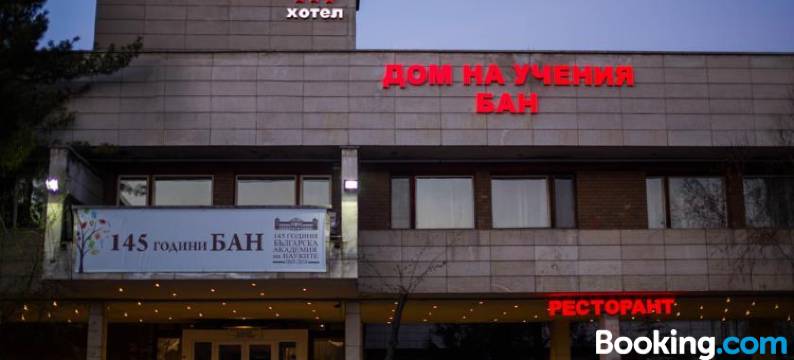 保加利亚科学院酒店(Hotel of Bulgarian Academy of Sciences)图片