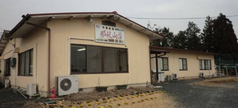 Nagi Sansou Mountain Villa图片