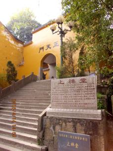 上禅堂-青阳-这家伙很懒