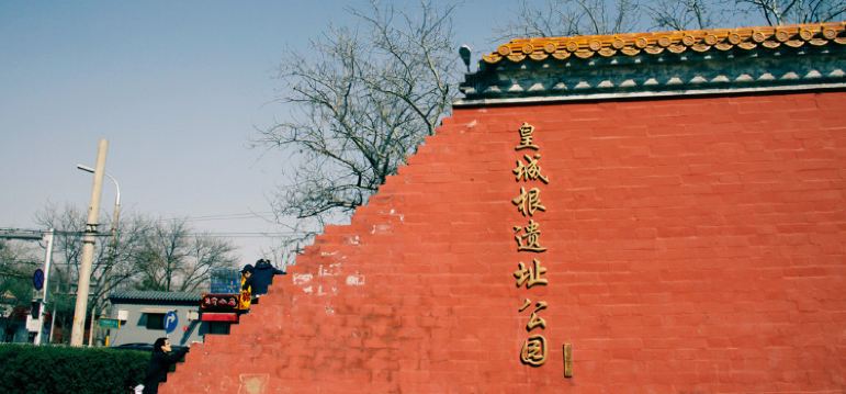 Huangchenggen Relics Park travel guidebook –must visit attractions ...