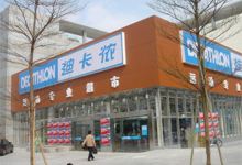 迪卡侬(雨花店)购物图片