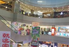 凯德广场(魅力城店)购物图片