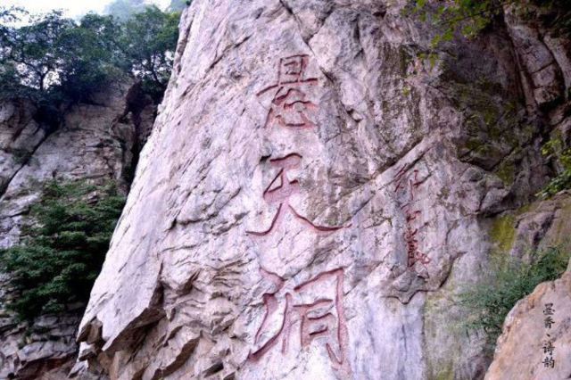 三皇寨