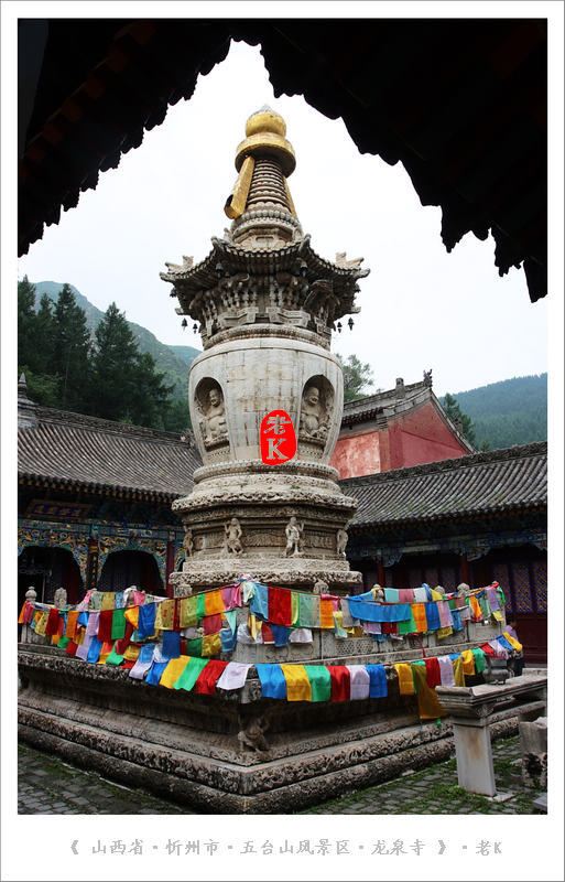 龍泉寺