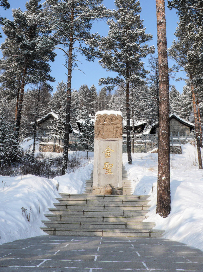 李金镛祠堂