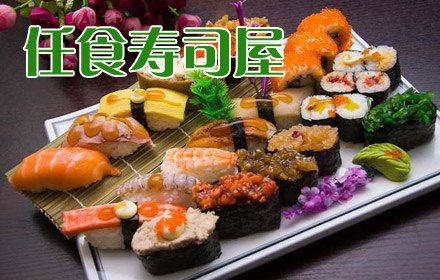 任食寿司屋(东方广场日料店)