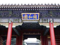 北京游记图片] 2015年07月  北京自助游详尽攻略